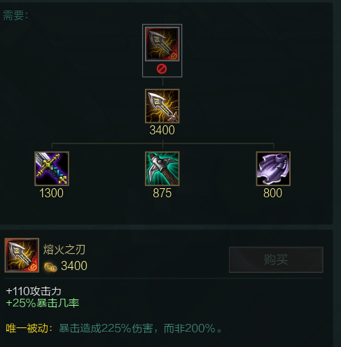 熔火之刃 熔火之刃