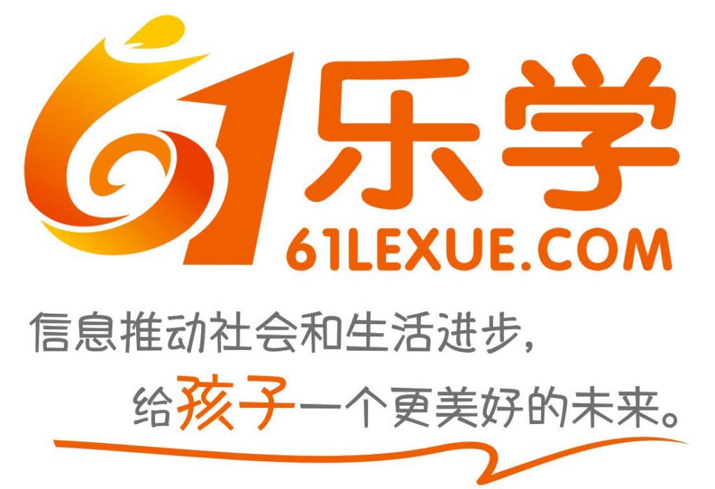 六一樂學 六一樂學