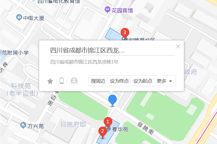 西龍鬚巷1號 西龍鬚巷1號