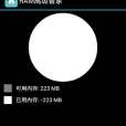 RAM高級管家 RAM高級管家