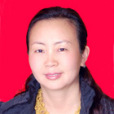 石翠蓮 石翠蓮