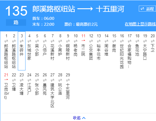 合肥公交135路 合肥公交135路