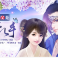 溺愛(橙光遊戲主題曲) 溺愛(橙光遊戲主題曲)