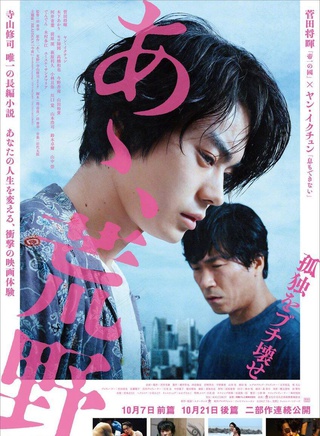 菅田將暉 菅田將暉