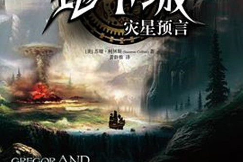 地下城Ⅱ 地下城Ⅱ