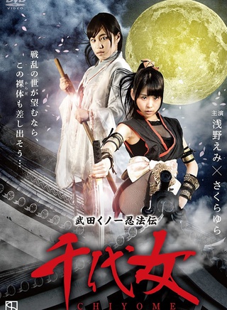 櫻由羅