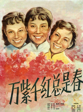 孫道臨 孫道臨