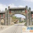 烏舍村 烏舍村