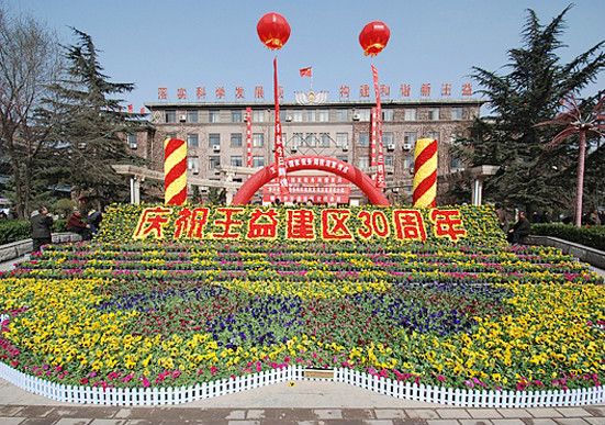 五個王益 五個王益