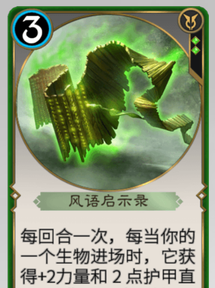 風語啟示錄 風語啟示錄