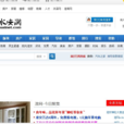 淮水安瀾 淮水安瀾