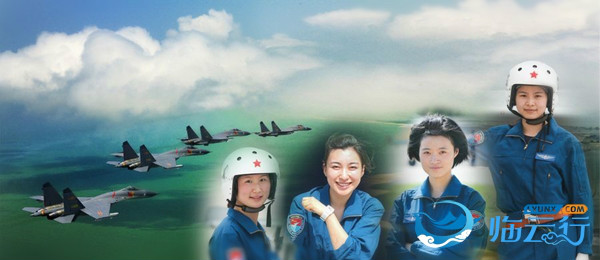 珠海航展5·第十屆航展上中國女飛