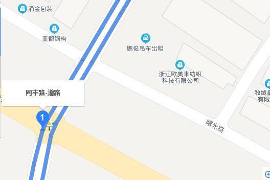 同丰南路 同丰南路