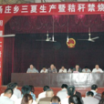湯莊鄉 湯莊鄉