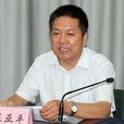 陳亞平(太原師範學院歷史系教授) 陳亞平(太原師範學院歷史系教授)