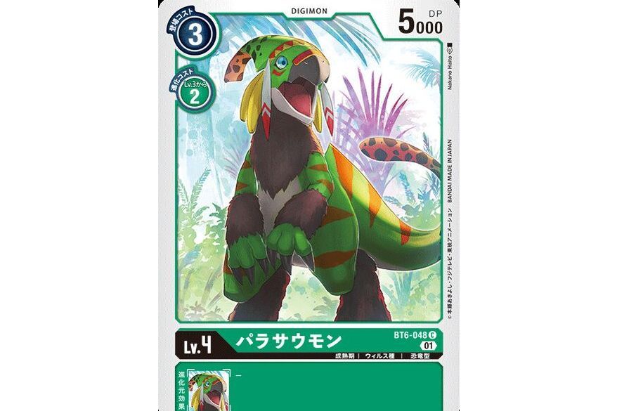 副櫛龍獸 副櫛龍獸
