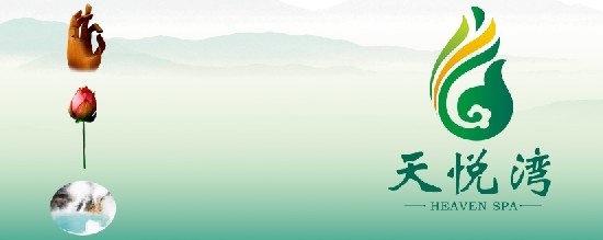 天悅灣logo圖片