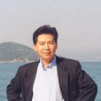 胡榮(廈門大學社會學系教授) 胡榮(廈門大學社會學系教授)