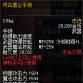 荒古遺塵手炮 荒古遺塵手炮