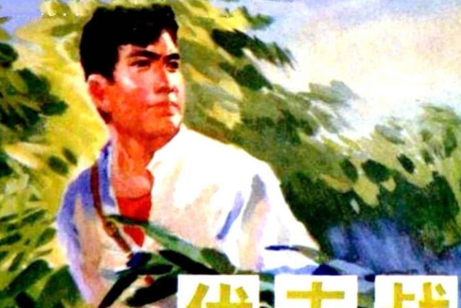 伏擊戰(四川人民出版社出版連環畫) 伏擊戰(四川人民出版社出版連環畫)