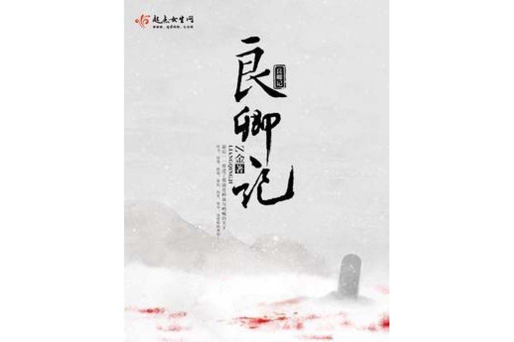 良卿記 良卿記