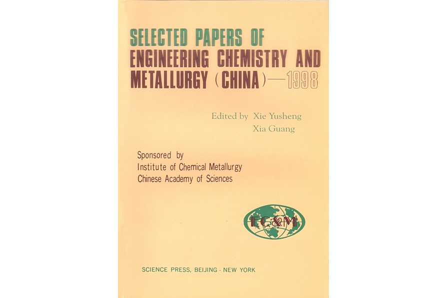SELECTED PAPERS OF ENGINEERING CHEMISTRY AND METALLURGY (CHINA)-1998 SELECTED PAPERS OF ENGINEERING CHEMISTRY AND METALLURGY (CHINA)-1998