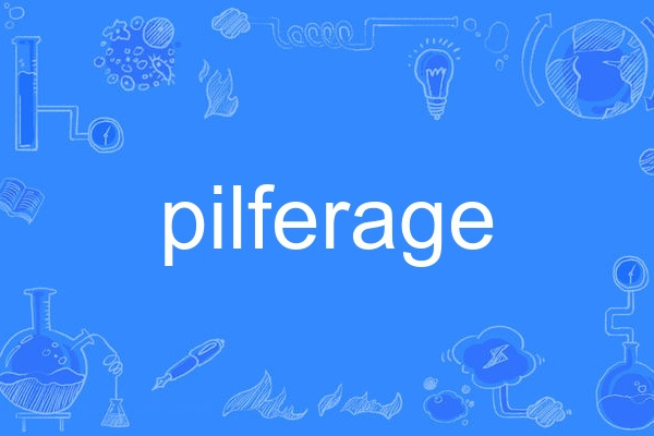 pilferage pilferage