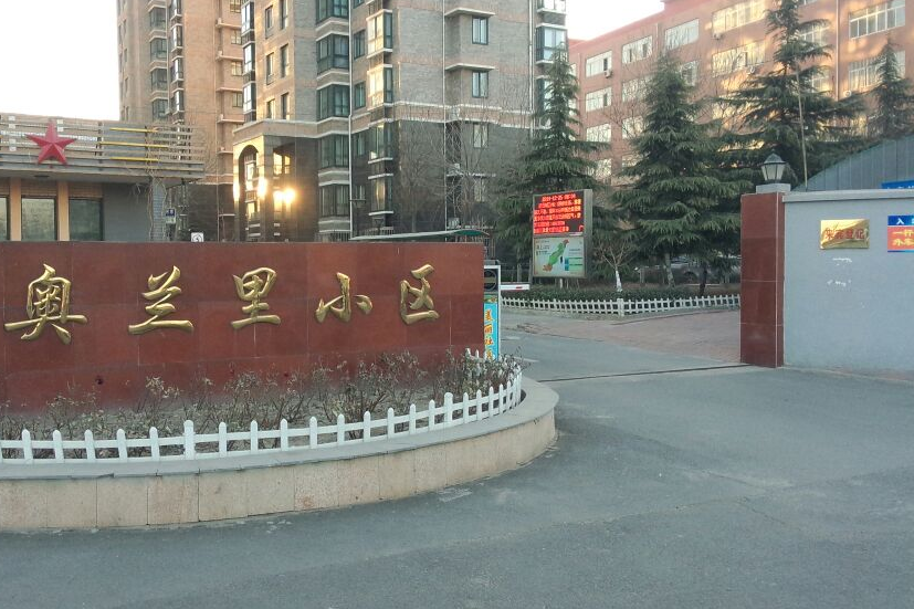 奧蘭里 奧蘭里