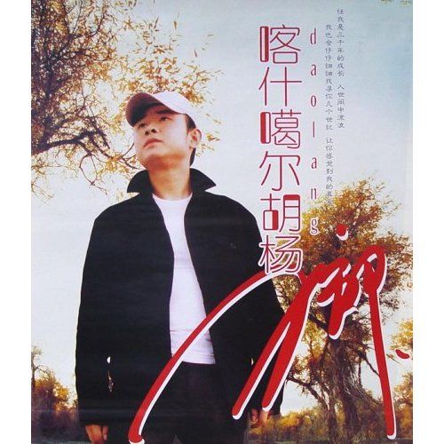 再見烏魯木齊 再見烏魯木齊