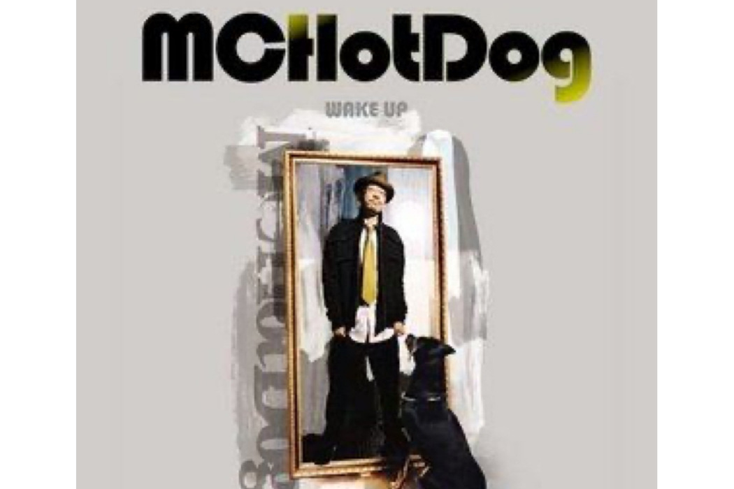 母老虎(MC HotDog演唱的歌曲) 母老虎(MC HotDog演唱的歌曲)