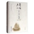 寄旅香江 寄旅香江