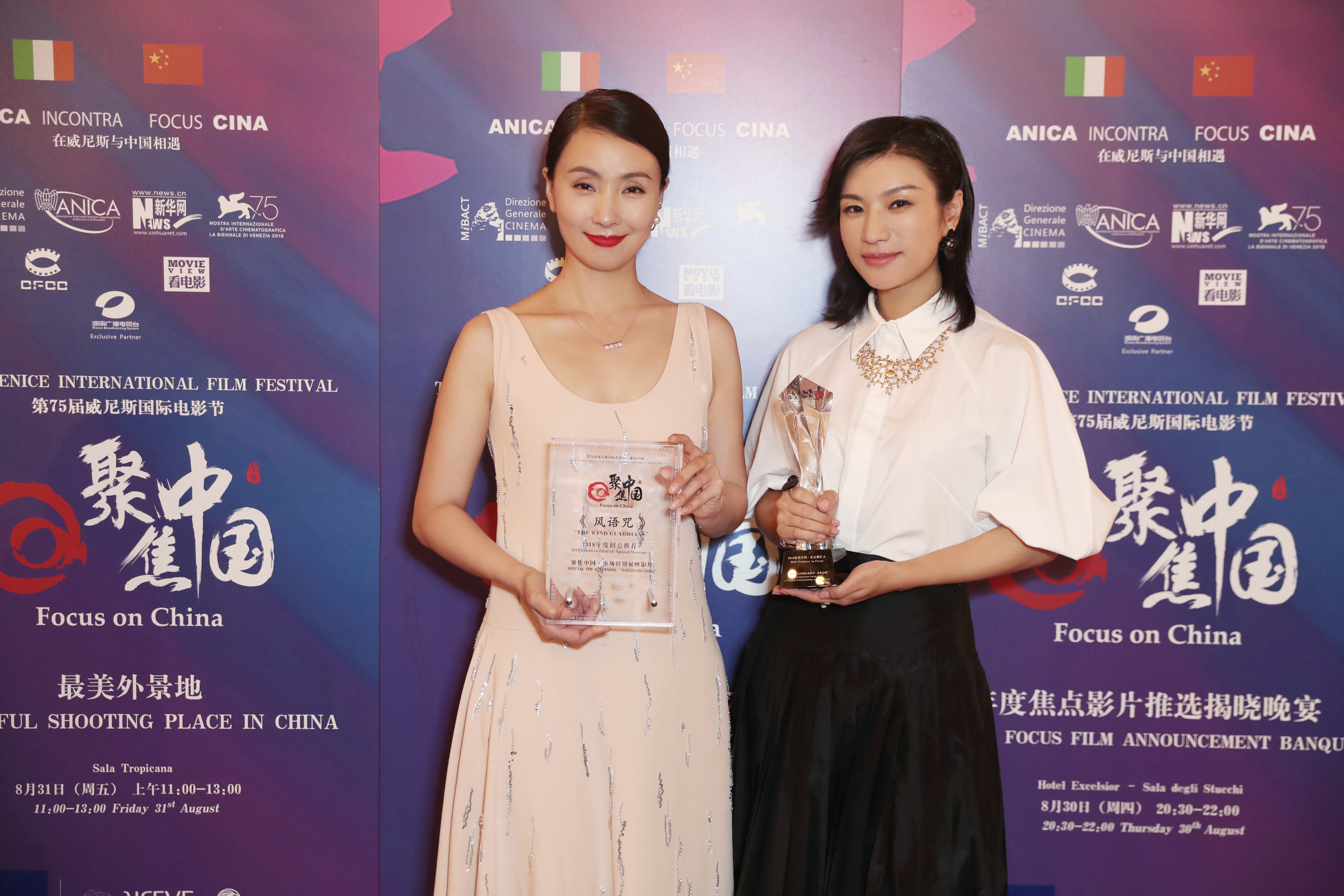劉瑞芳（右）與陶虹 威尼斯國際電影節“聚焦中國”