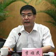 李順民(陝西省委組織部原常務副部長) 李順民(陝西省委組織部原常務副部長)