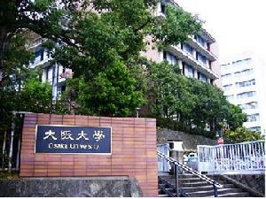 大阪大學