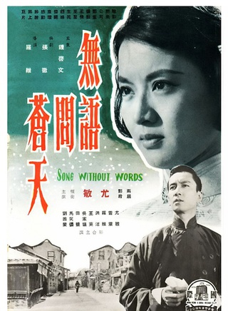 尤敏 尤敏