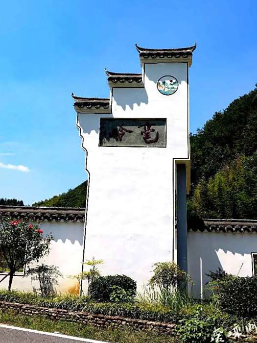 毫嶺村 毫嶺村