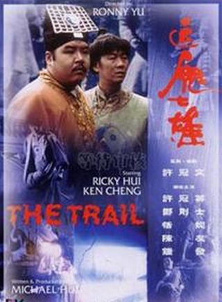 鄭則仕