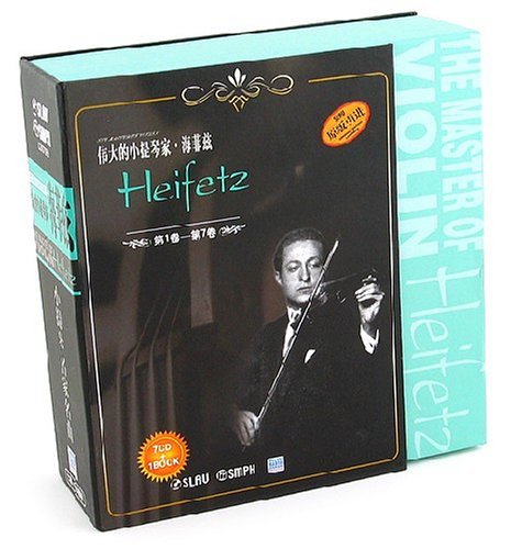 偉大的小提琴家：海菲茲Heifetz