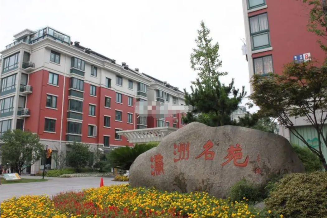 瀛洲名苑 瀛洲名苑