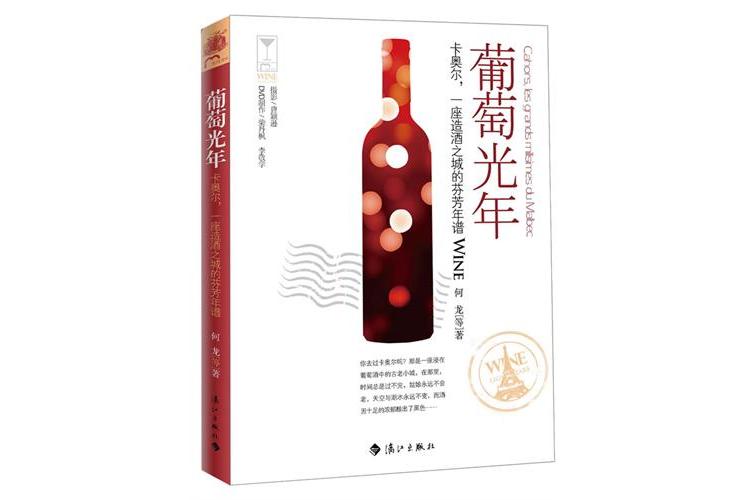 葡萄光年 葡萄光年