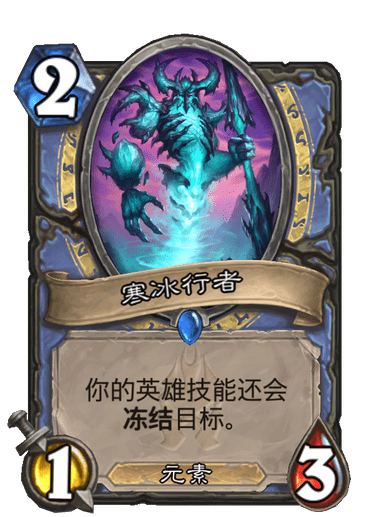 寒冰行者 寒冰行者