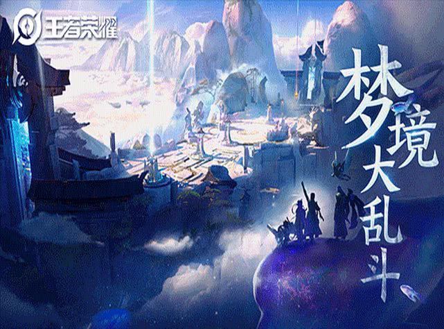 夢境大亂鬥 夢境大亂鬥