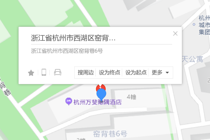 窯背巷6號 窯背巷6號