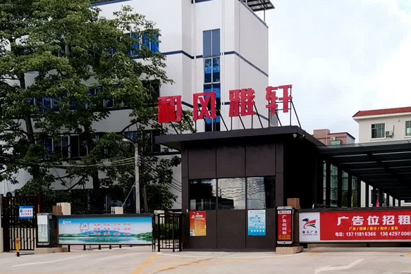 和風雅軒 和風雅軒
