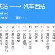 麗水公交k2路 麗水公交k2路