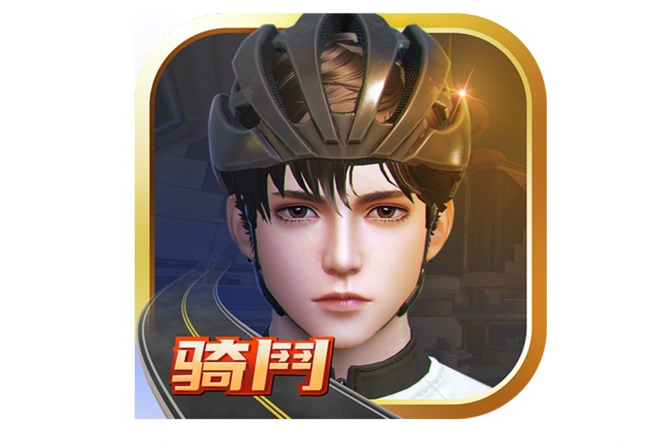 騎斗(app軟體) 騎斗(app軟體)