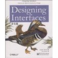 DesigningInterfaces中文版 DesigningInterfaces中文版