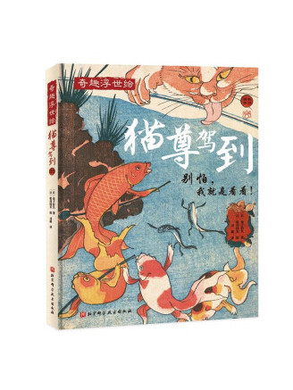 貓尊駕到 貓尊駕到