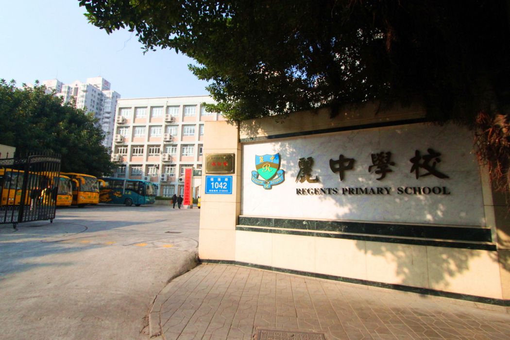麗中國小 麗中國小