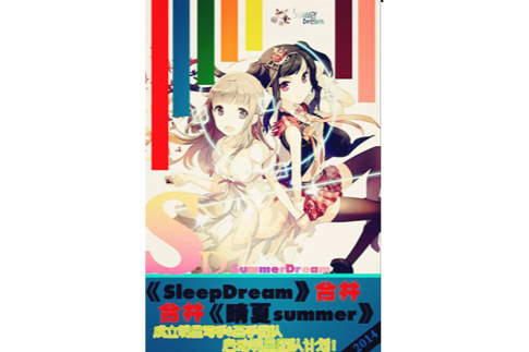 SleepDream SleepDream